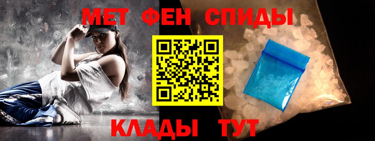 АМФЕТАМИН 98% Удомля