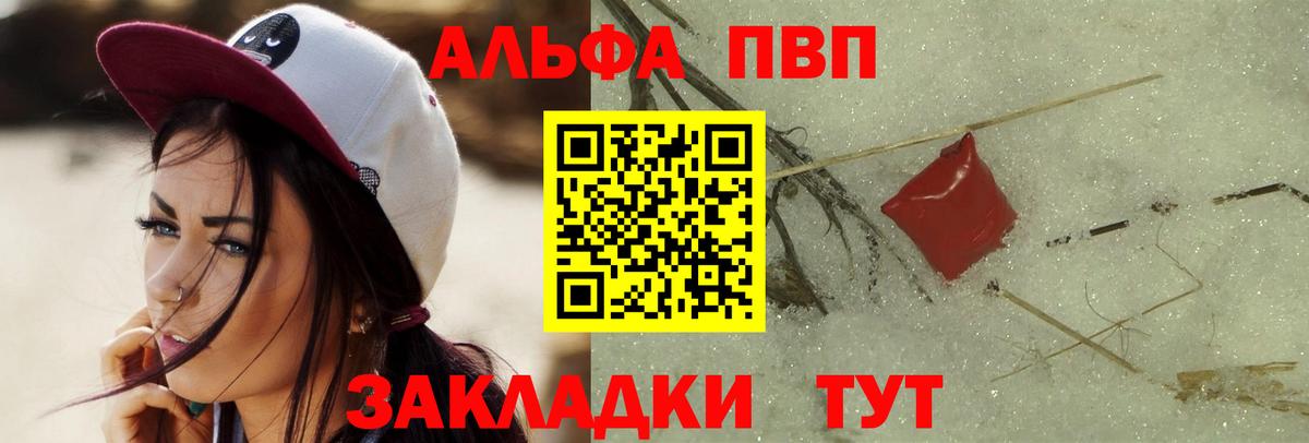 Alpha PVP VHQ  Alpha PVP СК  APVP  Alpha PVP СК  Удомля  Вход с VPN 