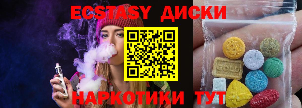 Экстази Cube Удомля
