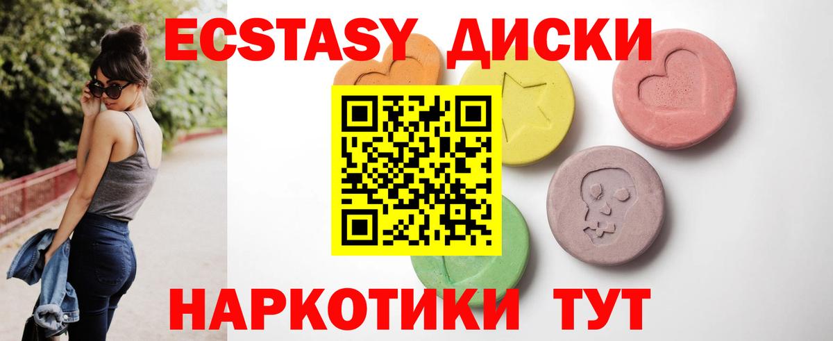 ЭКСТАЗИ бентли  Ecstasy  Удомля  Экстази ешки  Вход с VPN 
