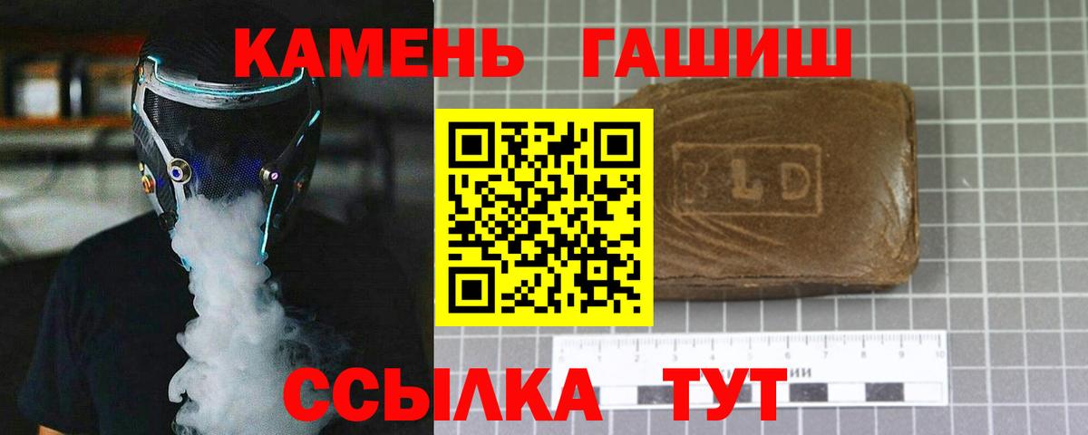 Гашиш гарик  Вход с VPN  Удомля 