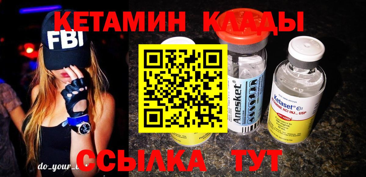 Удомля  Кетамин ketamine  ссылка на мегу маркетплейс  Вход с VPN 