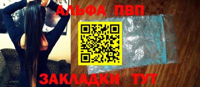 альфа пвп VHQ Малоярославец
