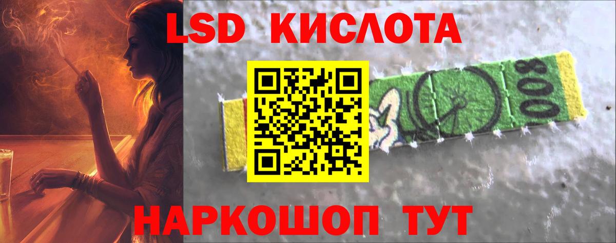 LSD-25 экстази ecstasy Удомля
