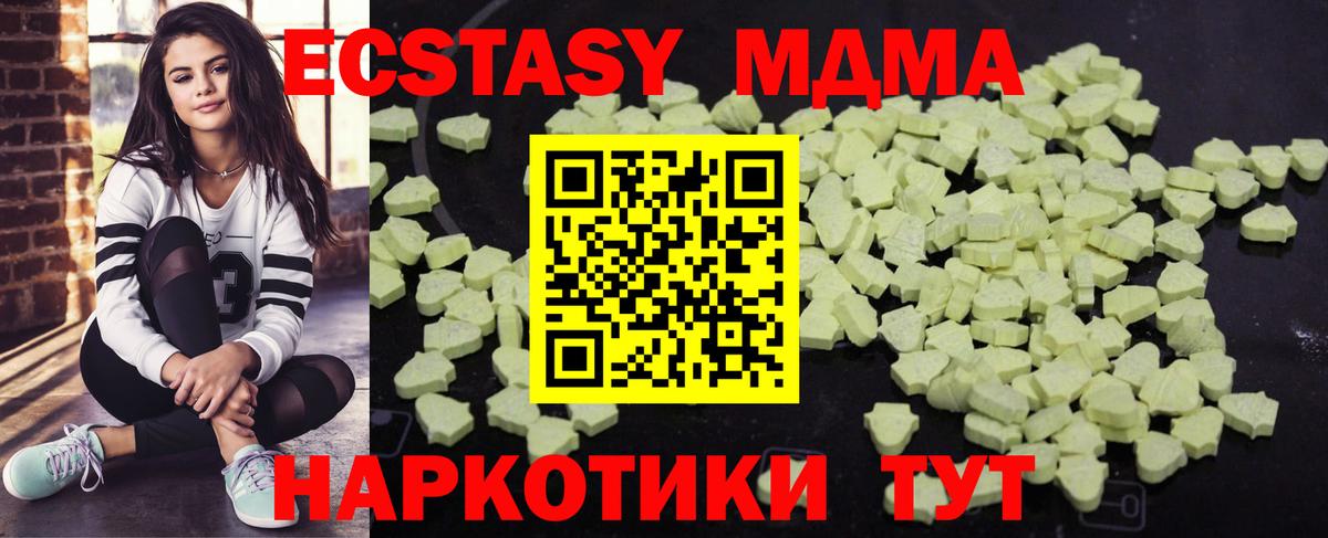МДМА crystal Удомля