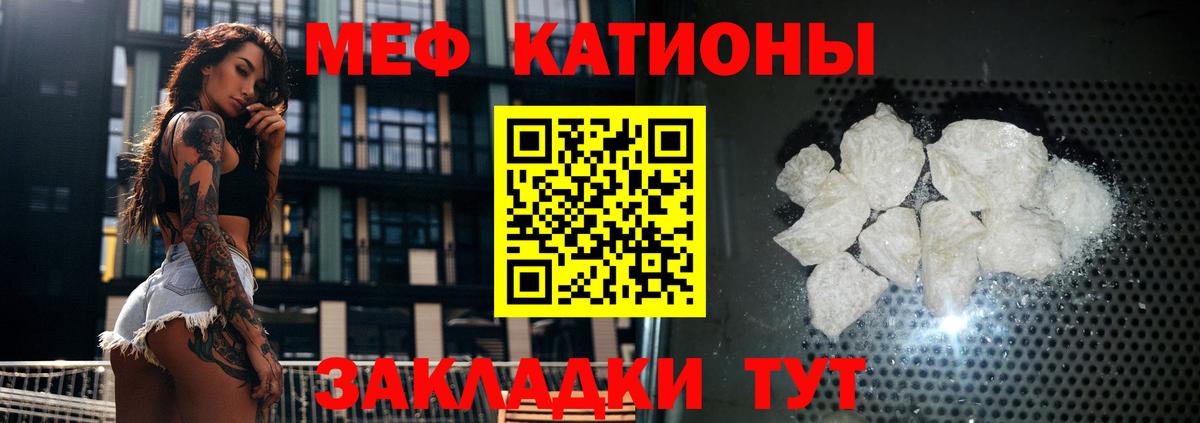 Меф  Мефедрон  Вход с VPN  Меф мяу мяу  Удомля 