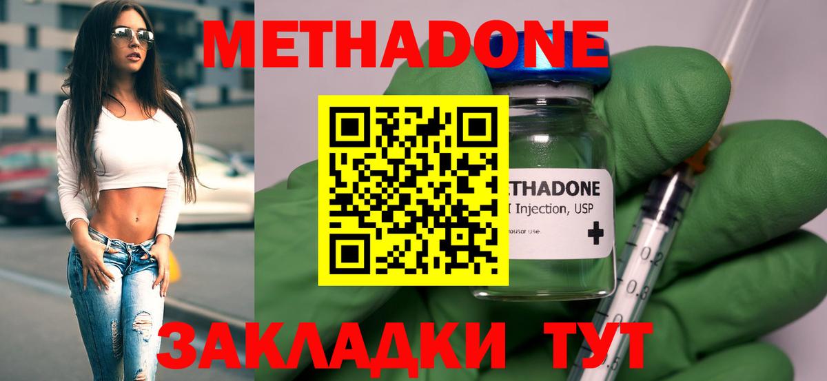 МЕТАДОН VHQ Удомля