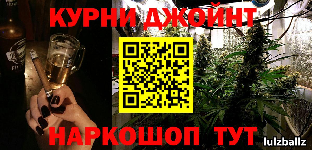 Канабис AK-47  Вход с VPN  МАРИХУАНА конопля  Удомля 